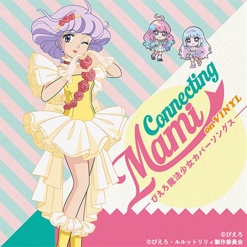 Magical Angel Creamy Mami Connecting Mami/Product Detail/Soundtrack