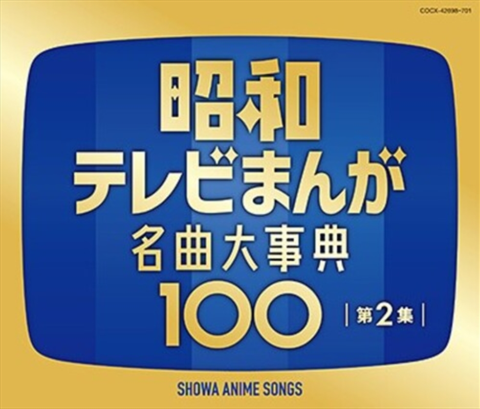 Showa Anime Songs 2/Product Detail/Soundtrack