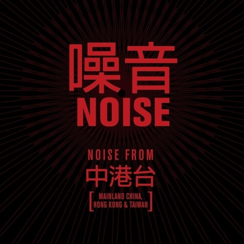 Noise/Product Detail/Dance
