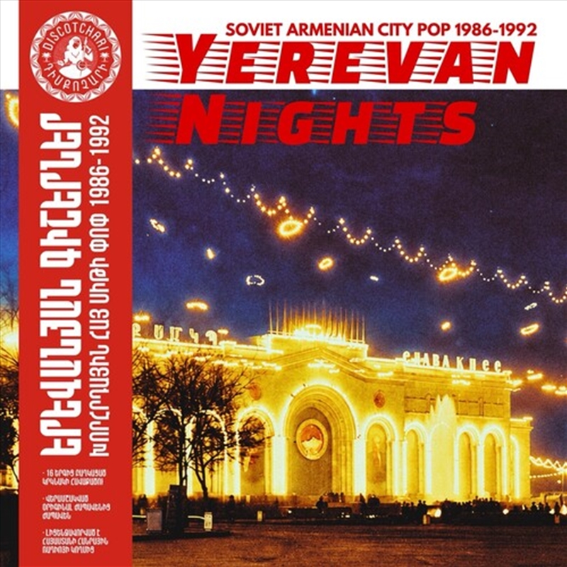 Yerevan Nights: Soviet Armenian City Pop 1986-92/Product Detail/World