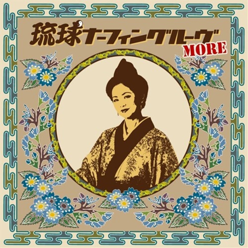 Ryukyu Nafin Groove More/Product Detail/Jazz