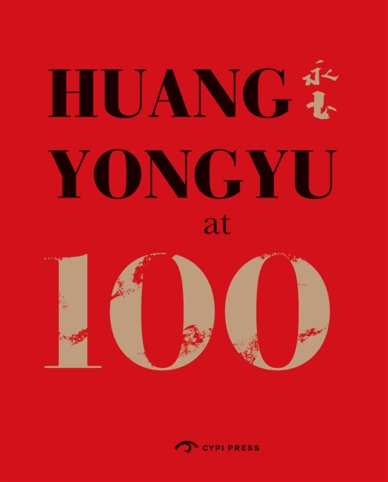 Huang Yongyu at 100/Product Detail/Art