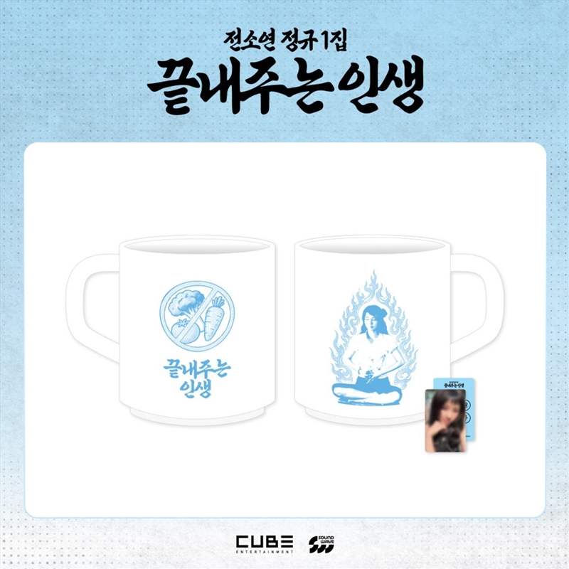 I-Dle Soyeon - What A Wonderful Life Official Md Mug/Product Detail/KPOP Merch