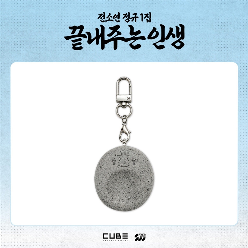 I-Dle Soyeon - What A Wonderful Life Official Md Worry Stone/Product Detail/KPOP Merch