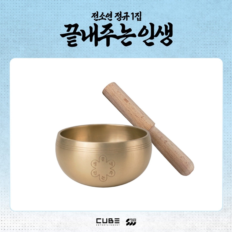 I-Dle Soyeon - What A Wonderful Life Official Md Singing Bowl/Product Detail/KPOP Merch