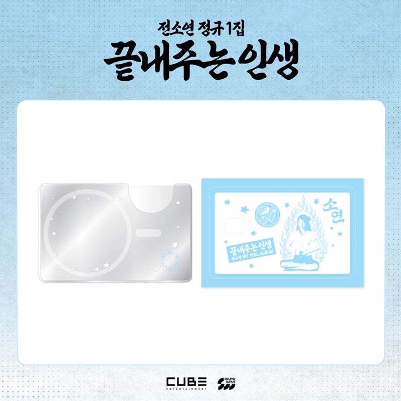 I-Dle Soyeon - What A Wonderful Life Official Md Magnetic Card Case & Card Cover Sticker/Product Detail/KPOP Merch