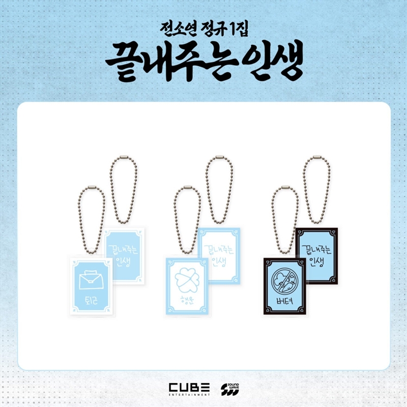I-Dle Soyeon - What A Wonderful Life Official Md Random Acrylic Keyring/Product Detail/KPOP Merch