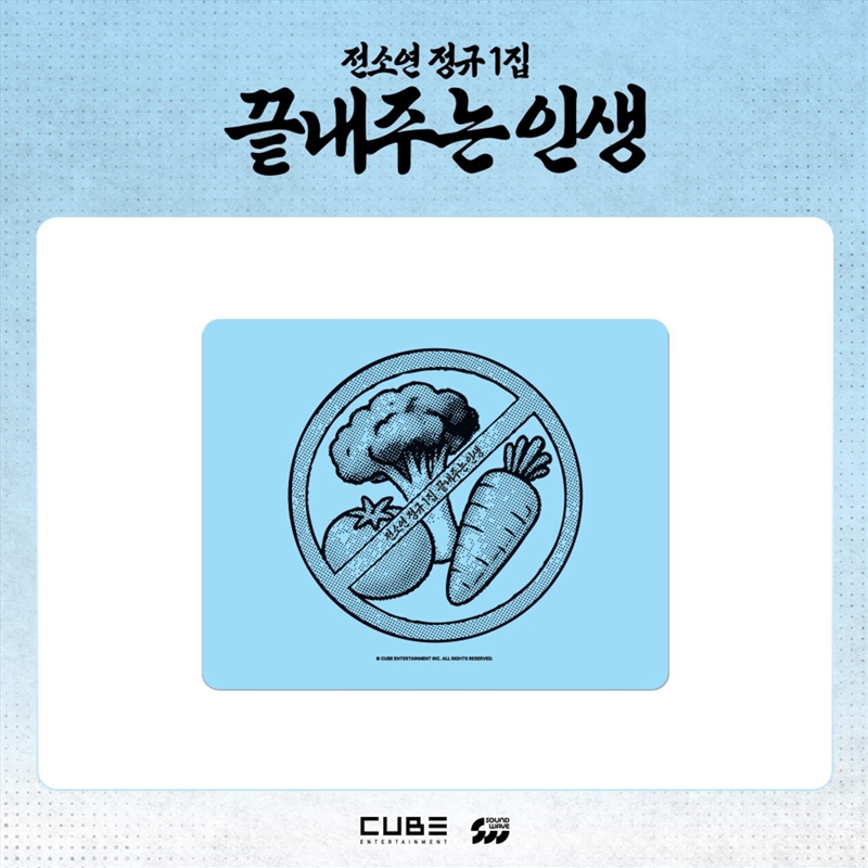 I-Dle Soyeon - What A Wonderful Life Official Md Mouse Pad/Product Detail/KPOP Merch