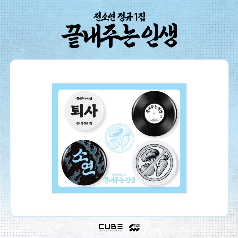 I-Dle Soyeon - What A Wonderful Life Official Md Pin Badge Set/Product Detail/KPOP Merch