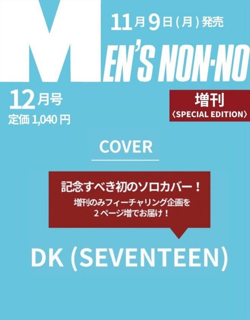 Seventeen Dk - Men's Non-No Japan Magazine 2026 December Special Edition/Product Detail/KPOP Merch