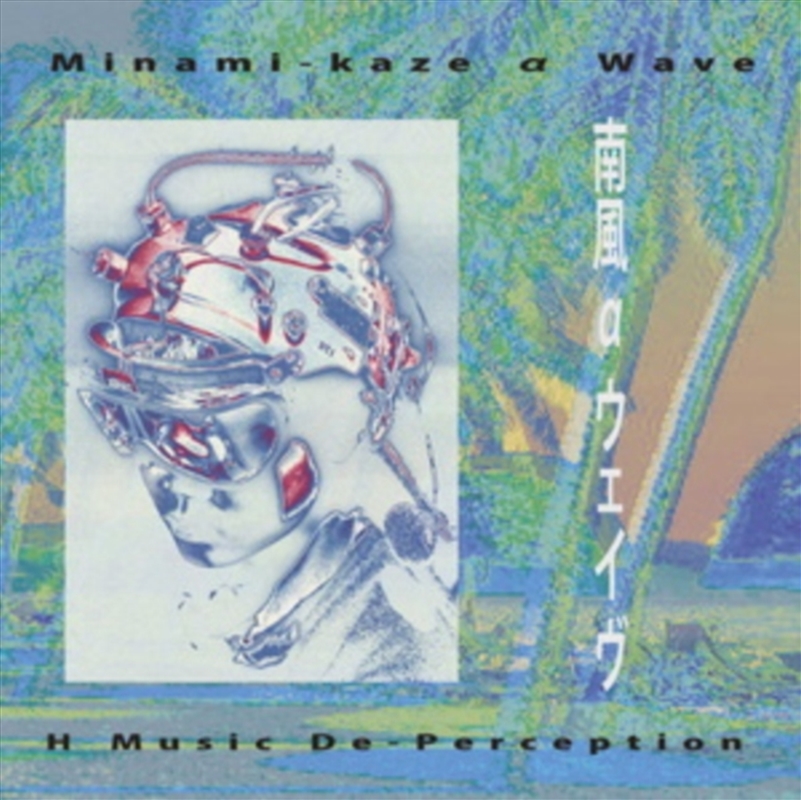 Minami-Kaze A Wave/Product Detail/Dance