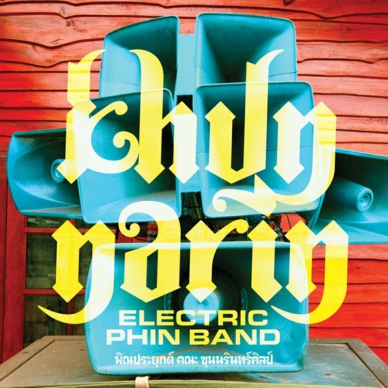 Khun Narins Electric Phin Band/Product Detail/World