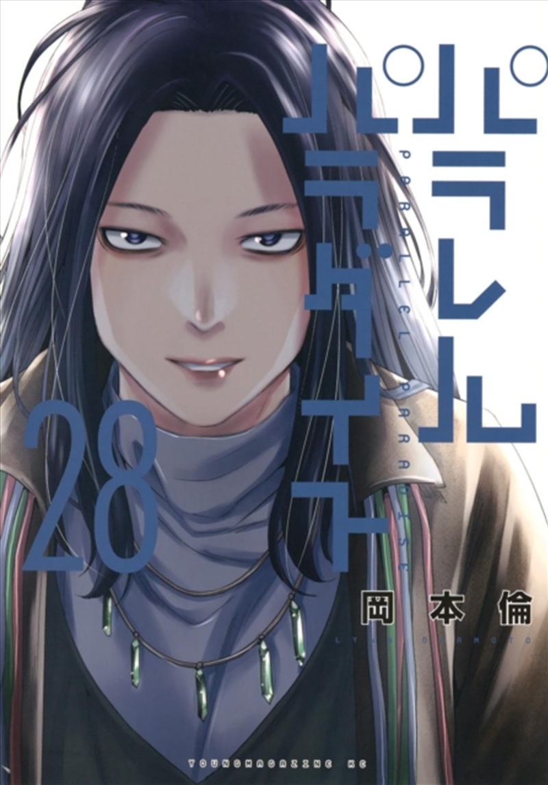 Parallel Paradise Vol. 28/Product Detail/Graphic Novels