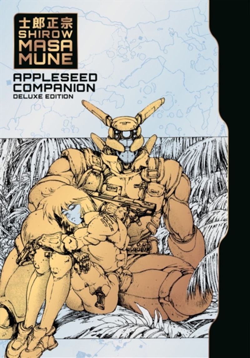 Appleseed Companion Deluxe Edition/Product Detail/Graphic Novels