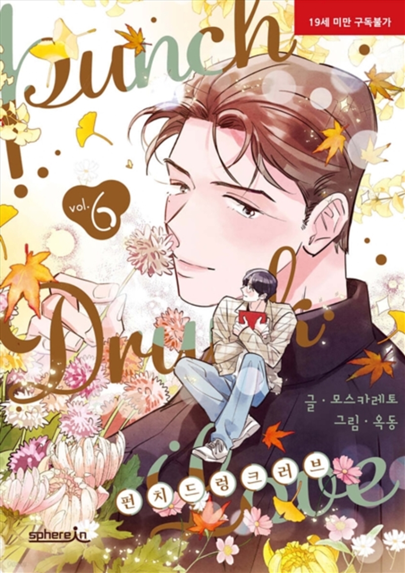 Punch Drunk Love Vol. 6/Product Detail/Graphic Novels