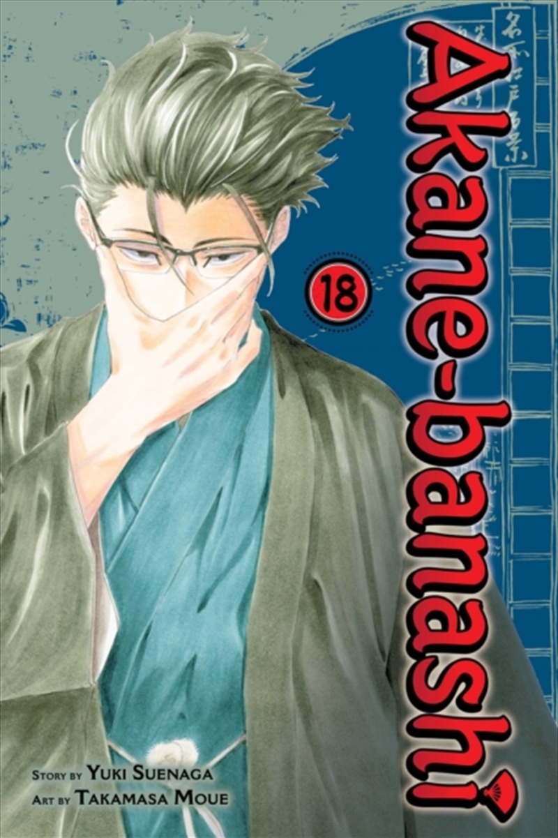 Akane-Banashi, Vol. 18 : Volum/Product Detail/Graphic Novels