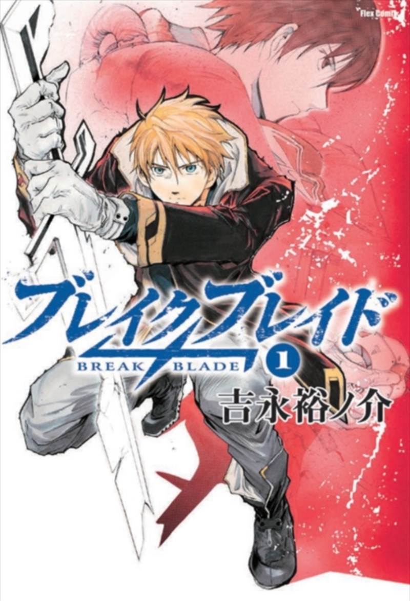 Break Blade/Product Detail/Graphic Novels