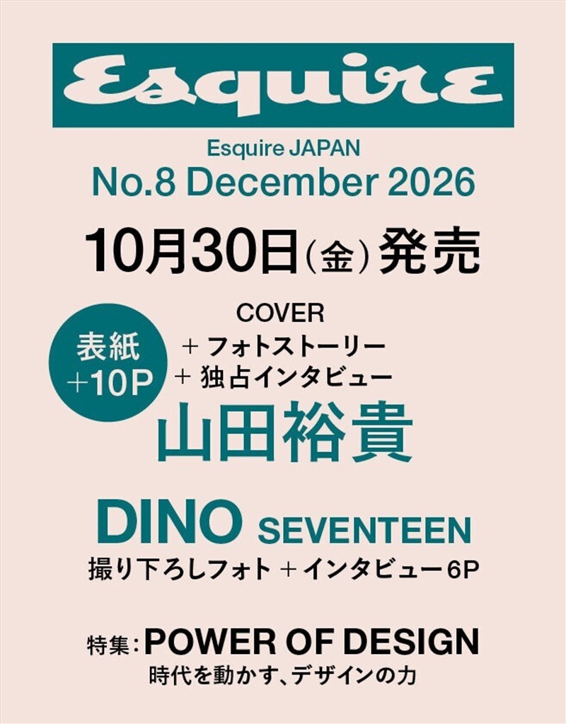 Esquire - Esquire Japan Magazine 2026 December Issue/Product Detail/KPOP Merch