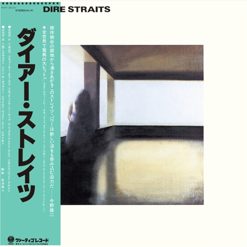 Dire Straits/Product Detail/Rock/Pop