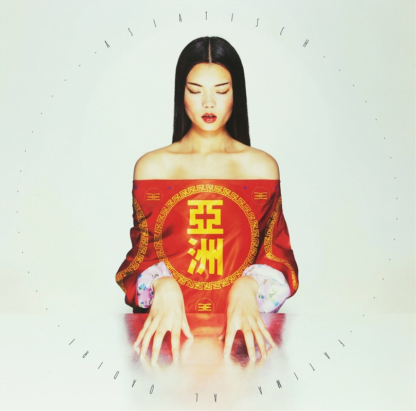 Asiatisch/Product Detail/Dance