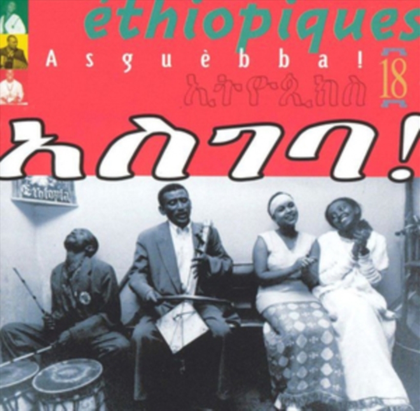 Ethiopiques 18 - Asguebba!/Product Detail/World