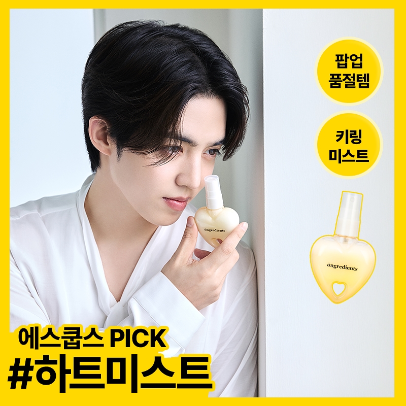 [Svt S.Coups Pick] Ongredients Skin Barrier Glow Mist Heart Edition (50Ml)/Product Detail/KPOP Merch