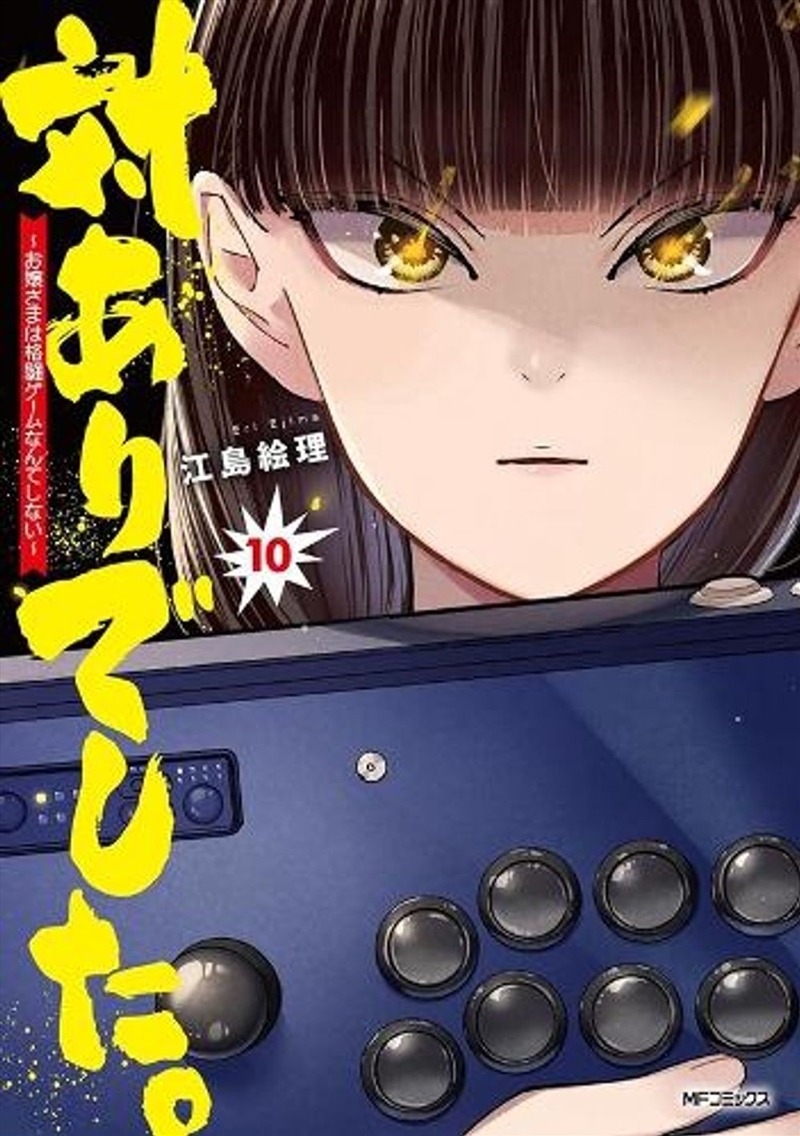 Young Ladies Don'T Play Fighti/Product Detail/Graphic Novels