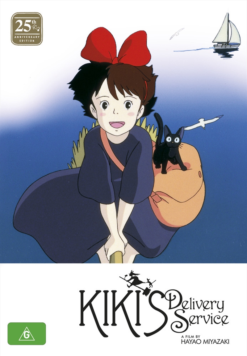 Kiki's Delivery Service: 25th Anniversary Limited Edition/Product Detail/Anime