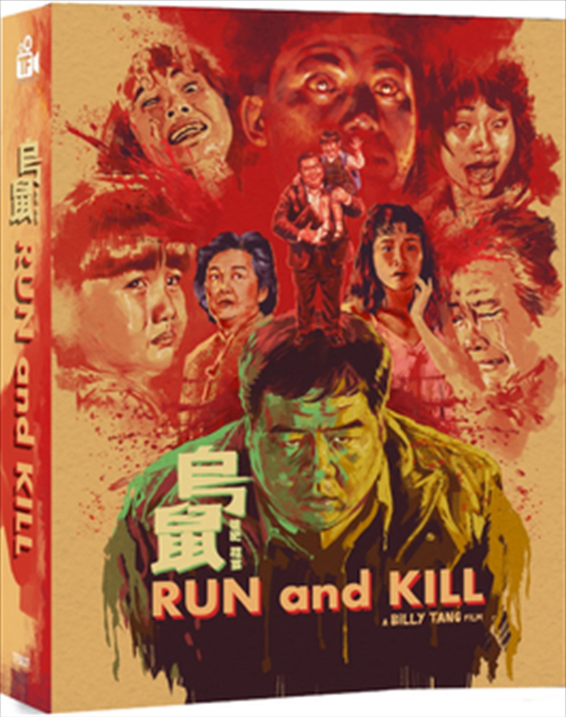 Run And Kill - Limited Edition/Product Detail/Horror