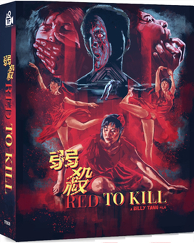 Red To Kill - Limited Edition/Product Detail/Horror