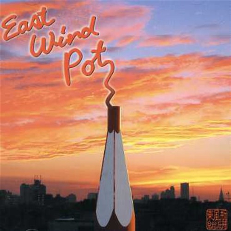 East Wind Pot/Product Detail/World