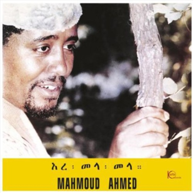 Ere Mela Mela/Product Detail/World