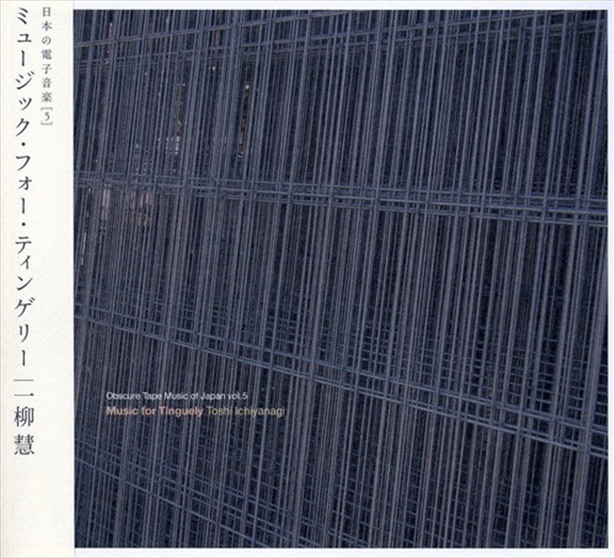 Music For Tinguely: Vol 5/Product Detail/Classical