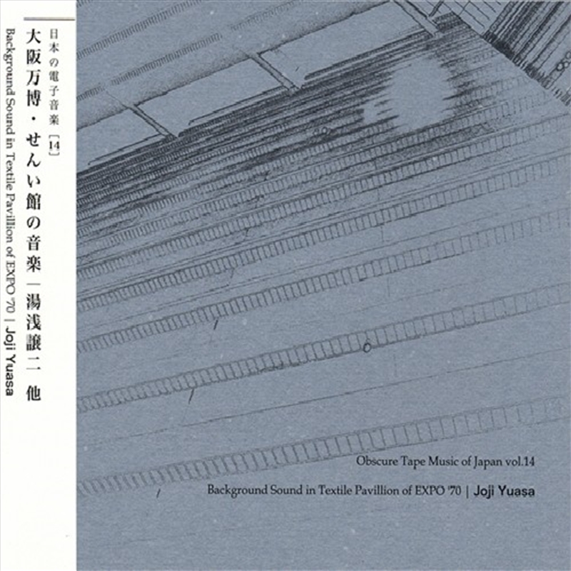 Buy Obscure Tape Music Of Japan Vol 14 Online | Sanity
