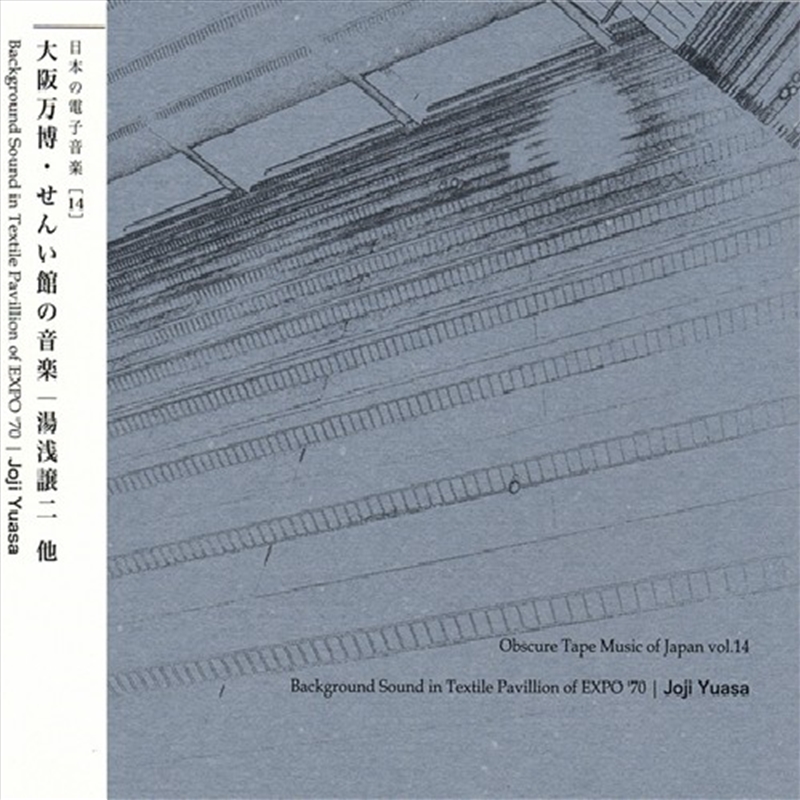 Obscure Tape Music Of Japan Vol 14/Product Detail/Specialist
