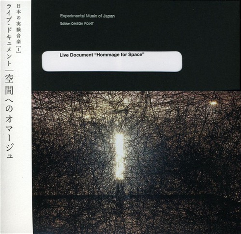 Hommage For Space/Product Detail/Dance