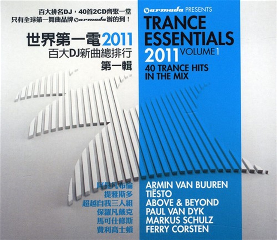 Trance Essentials 2011 Vol 1/Product Detail/Compilation