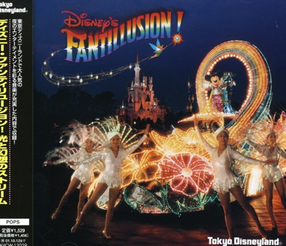 Disneys Fantillusion/Product Detail/Soundtrack