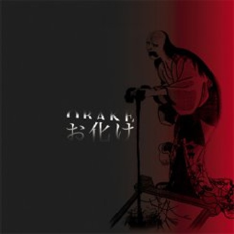 Obake/Product Detail/Dance