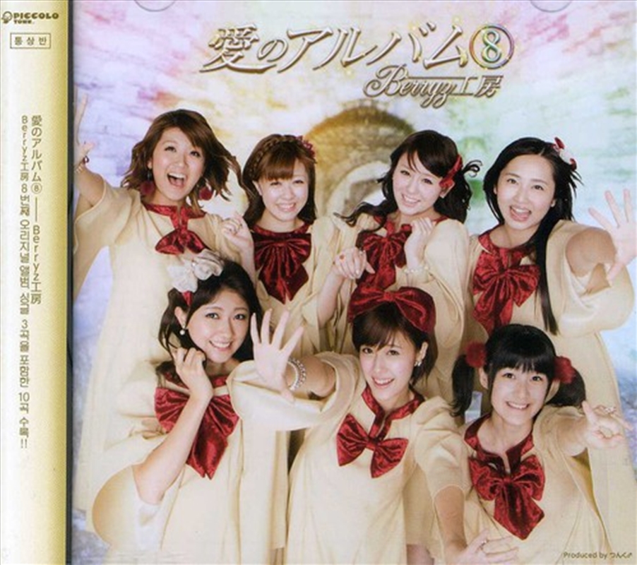 Love Album: Vol 8/Product Detail/World