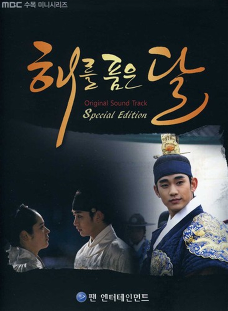 Moon Of Sun/Product Detail/Soundtrack
