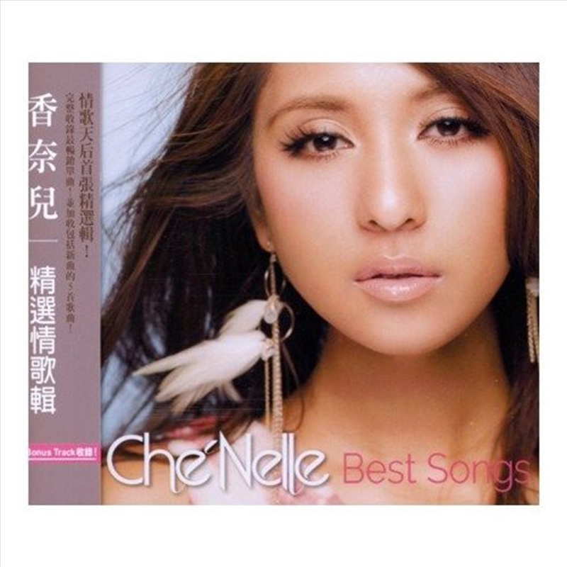 Best Songs/Product Detail/World