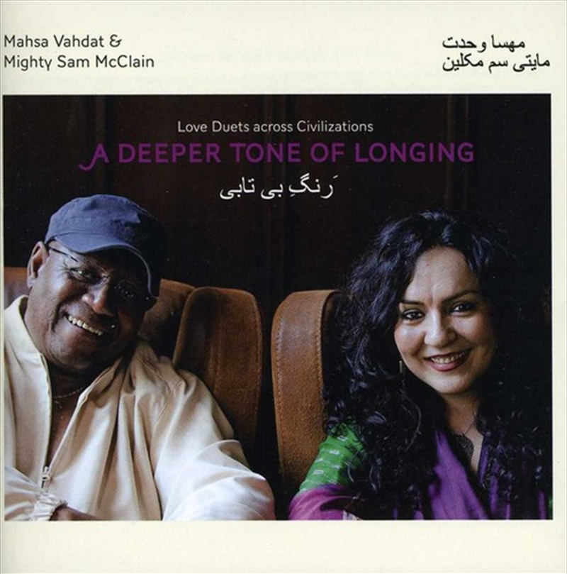 Deeper Tone Of Longing: Love Duets Across Civilizations/Product Detail/World
