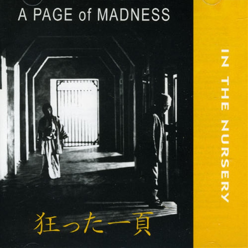 Page Of Madness/Product Detail/Soundtrack
