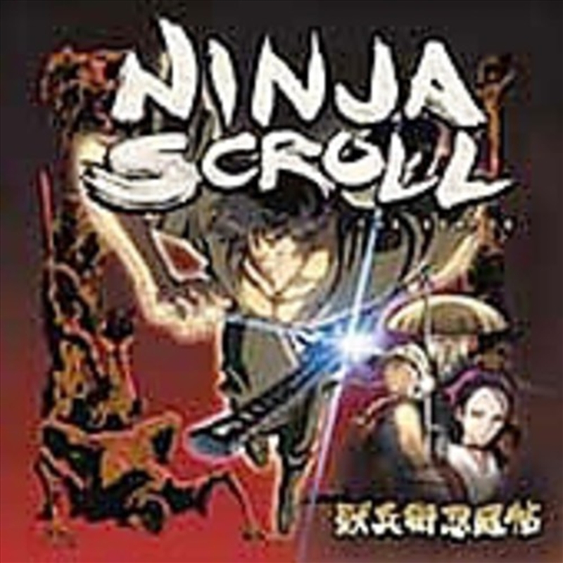 Ninja Scroll/Product Detail/Soundtrack