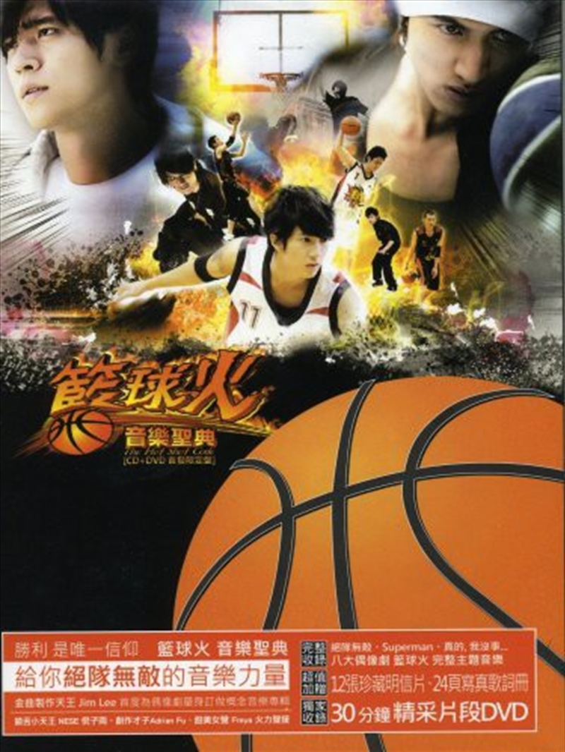 Hot Shot Code/Product Detail/Soundtrack