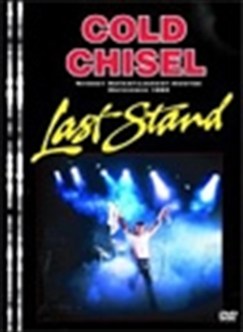 Last Stand/Product Detail/Visual