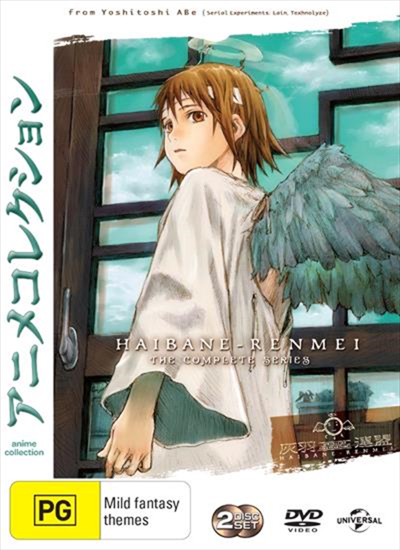 Haibane Renmei - Series 1/Product Detail/Anime