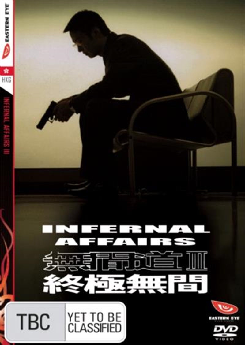 Infernal Affairs 03/Product Detail/Foreign Films
