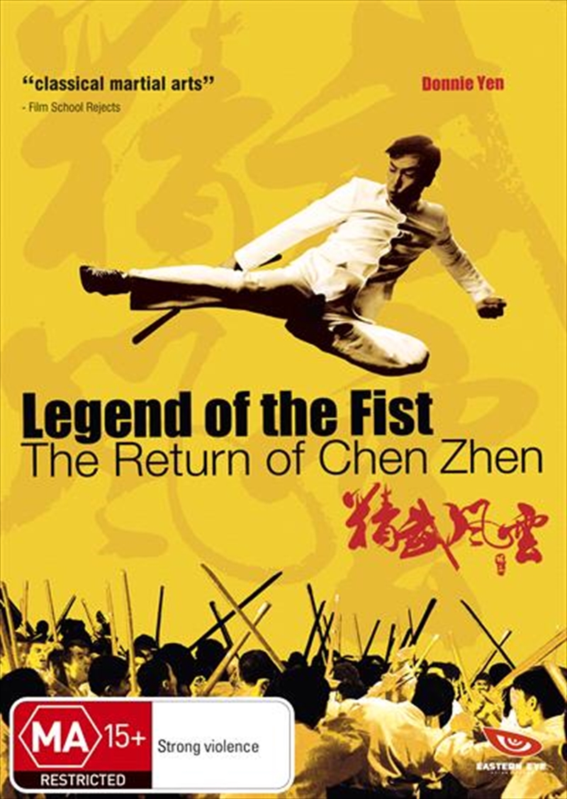 Legend Of The Fist - The Return Of Chen Zhen/Product Detail/Foreign Films